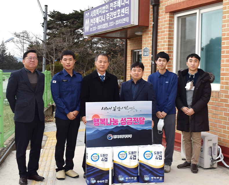 제설을 맞아 사회복지시설에 방문해 위문품과 성금을 전달하고, 시설에서 복무하고 있는 사회복무요원을 만나 따뜻한 격려와 현장의 애로사항을 청취했다.
                    (1월 18일, 베다니주간보호센터)  
                   