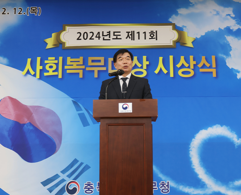 충북지방병무청은 제11회 사회복무대상 시상식을 개최해 모범 사회복무요원과 복무관리 우수 직원에게 표창을 수여했다.(12월 12일, 충북지방병무청)
                    