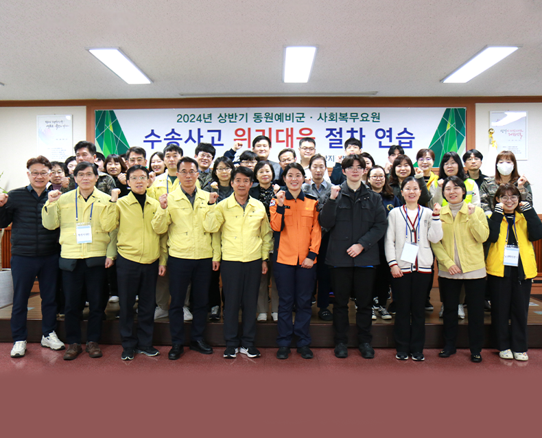 부산·울산지방병무청은 동원훈련 예비군 및 사회복무요원의 집단수송 안전사고를 대비한 위기대응 절차연습을 부산남부소방서 구조구급과 소방관을 초청하여 실시했다.(2월 21일, 부산울산지방병무청)
                    