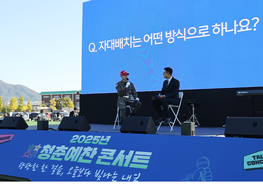 홍소영 병무청장은 해군교육사령부(경남 창원)에서 열린 입영문화제 청춘예찬 콘서트에서 청년들을 응원했다.