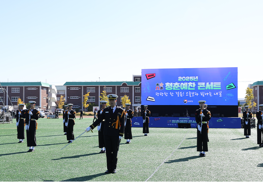 홍소영 병무청장은 해군교육사령부(경남 창원)에서 열린 입영문화제 청춘예찬 콘서트에서 청년들을 응원했다.