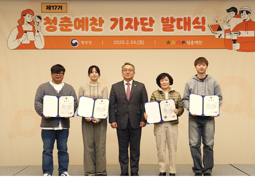 김종철 병무청장은 서울 용산 로카우스에서 ‘제17기 청춘예찬 기자단’ 발대식 후 기념촬영을 했다.