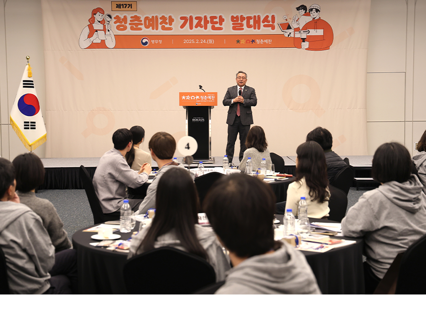 김종철 병무청장은 서울 용산 로카우스에서 ‘제17기 청춘예찬 기자단’ 발대식 후 기념촬영을 했다.