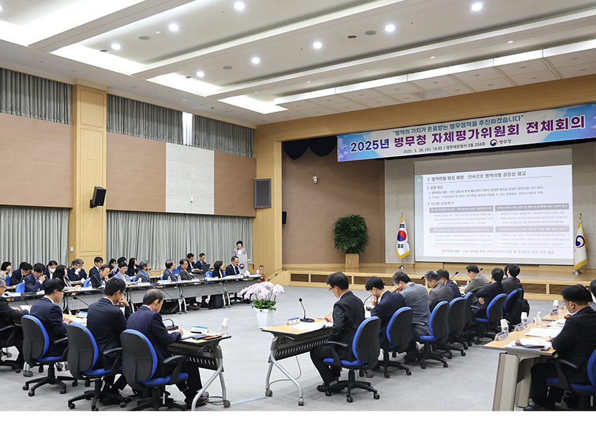 김종철 병무청장은 정부대전청사에서 자체평가위원회 전체 회의 후 참석자들과 기념촬영을 했다.
