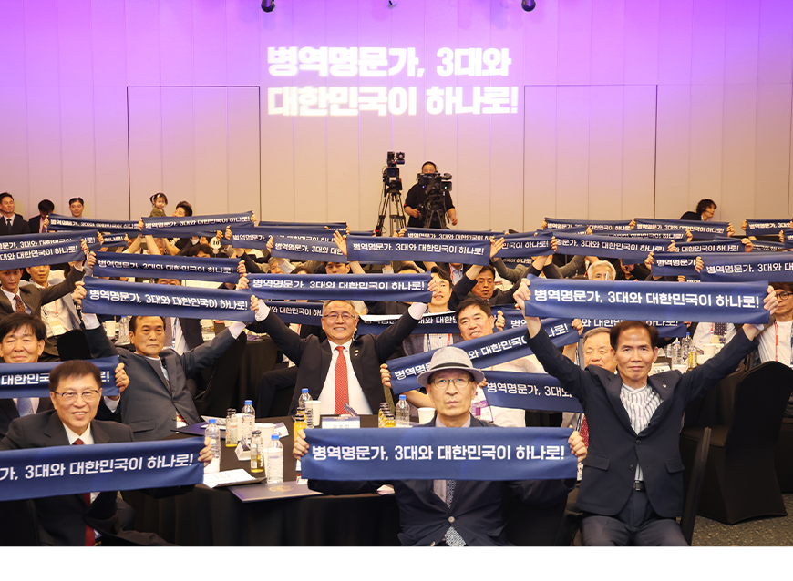 김종철 병무청장은 나인트리 프리미어 로카우스 호텔에서 제22회 병역명문가 시상식 후 참석자들과 기념촬영을 했다.