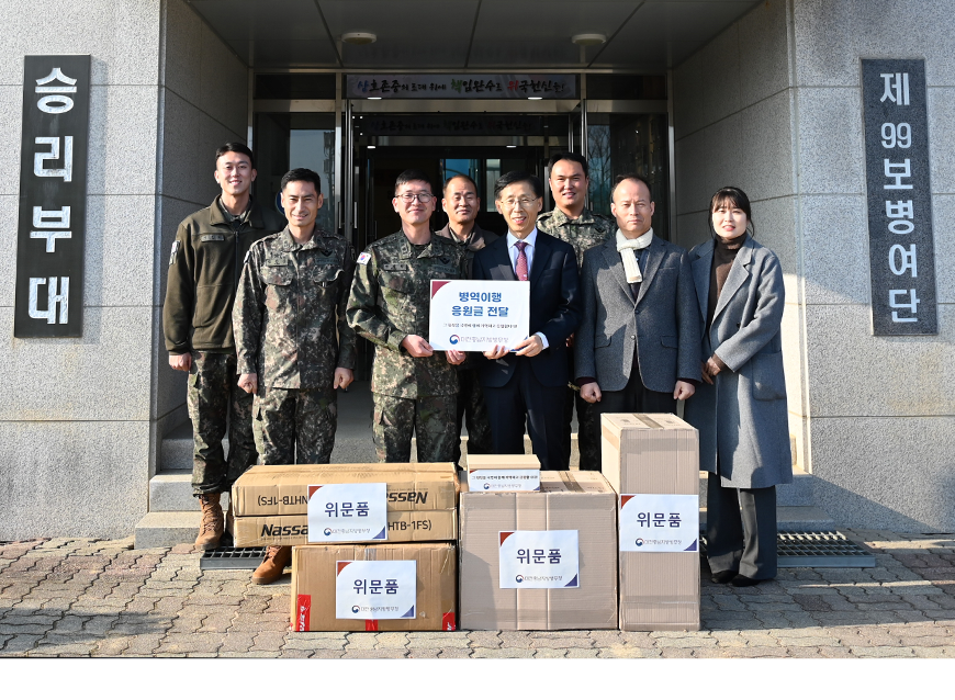 대전충남지방병무청은 병역의무를 이행하고 있는 장병들의 자긍심 고취를 위해 육군 제99보병여단을 방문했다.