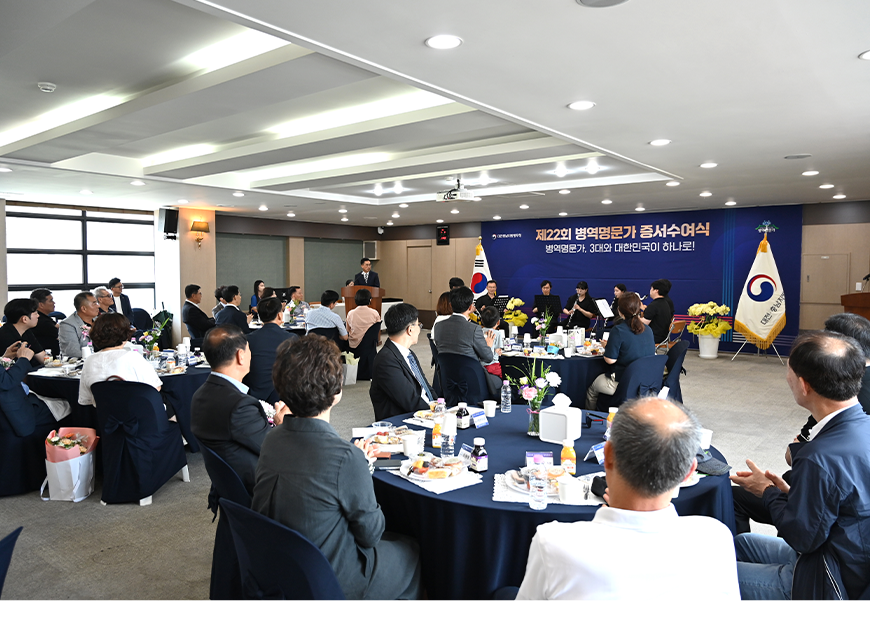대전충남지방병무청은 2025년 병역명문가로 선정된 가문을 청사에 초청하여 증서와 패를 수여하고 감사와 축하의 마음을 전달하는 시간을 가졌다.