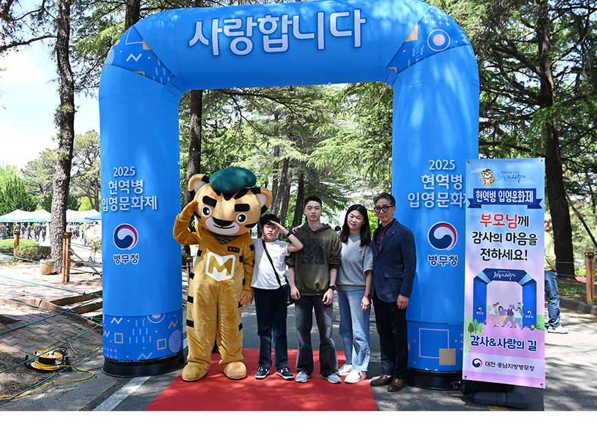 대전충남지방병무청은 육군훈련소에서 현역병 입영문화제를 개최하여 입영하는 청춘들을 응원했다.