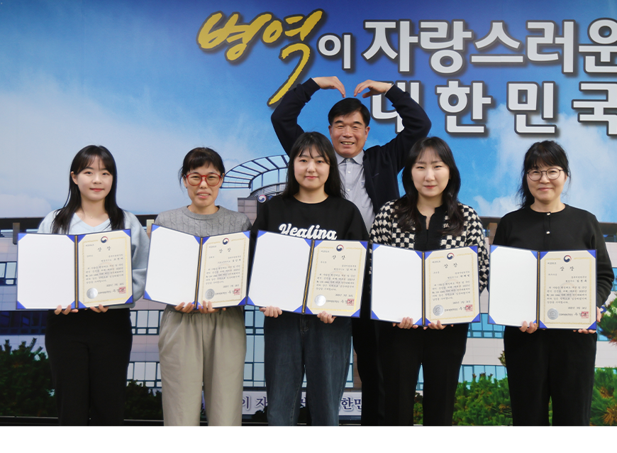 충북지방병무청은 24일 청사 소회의실에서 My-job idea 제안 경진대회에서 우수 제안으로 입상한 직원들에 대한 시상식을 개최했다.