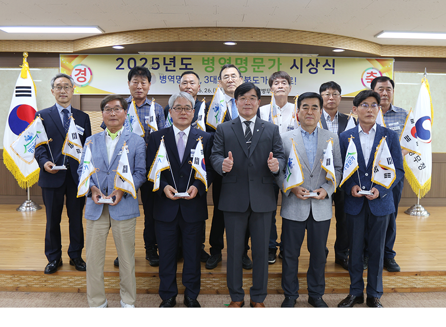 충북지방병무청은 26일 서원구 청사 대회의실에서 병역명무가 11가문을 초대해 2025년도 충북지역 병역명문가 시상식을 개최했다.