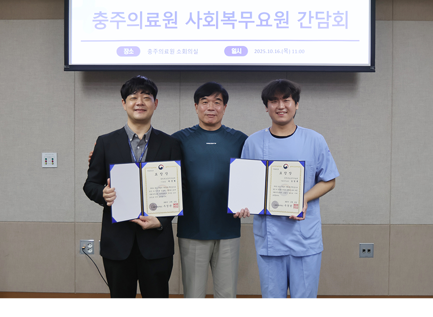 우경관 충북지방병무청장은 16일 충북 충주 소재 사회복무요원 복무기관인 충주의료원을 방문했다.