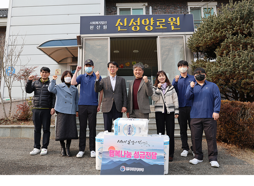 김성준 전북지방병무청장은 설을 맞아 사회복지시설에 방문해 위문품과 성금을 전달했다.