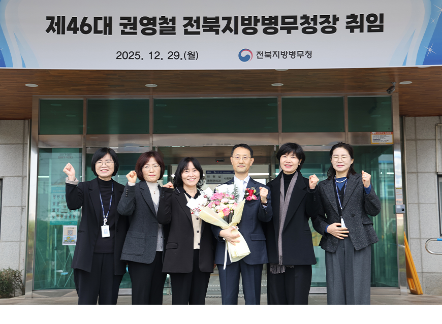 권영철 전북지방병무청장은 별도의 취임식 없이 각과 순시 후 임실 호국원 참배를 시작으로 공식 업무를 시작했으며, 공정하고 국민으로부터 신뢰받는 병무행정 구현을 당부했다.