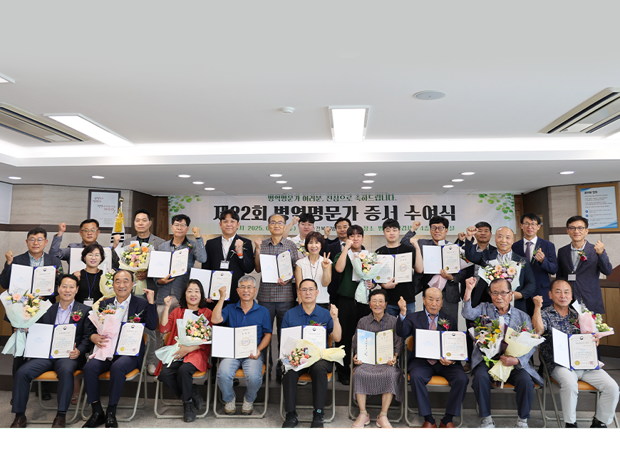김성준 전북지방병무청장은 올해 병역명문가로 선정된 13가문을 초청하여 증서 및 기념품을 수여하는 등 감사와 축하의 마음을 전달하는 시간을 가졌다.