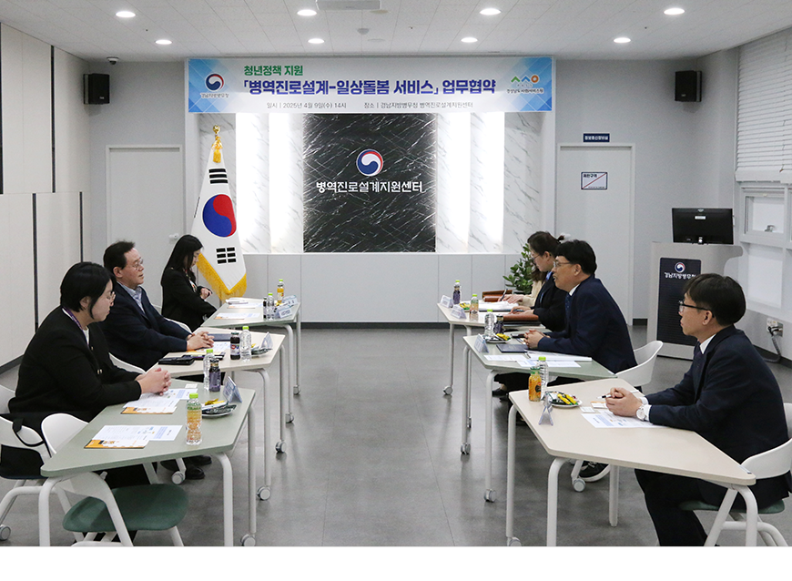 손진길 경남지방병무청장은 경상남도사회서비스원과 일상돌봄 서비스 제공을 위한 업무협약을 체결한 후 기념촬영을 했다.