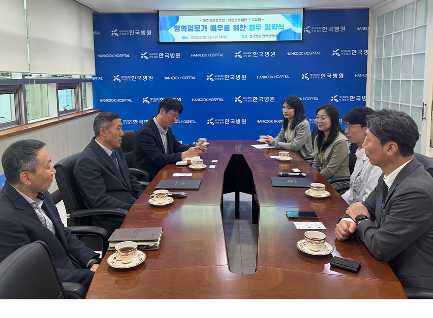 제주지방병무청은 혜인의료재단 한국병원과 전국 병역명문가 및 가족에게 건강검진비용 할인 혜택을 제공하는 업무 협약을 체결했다.