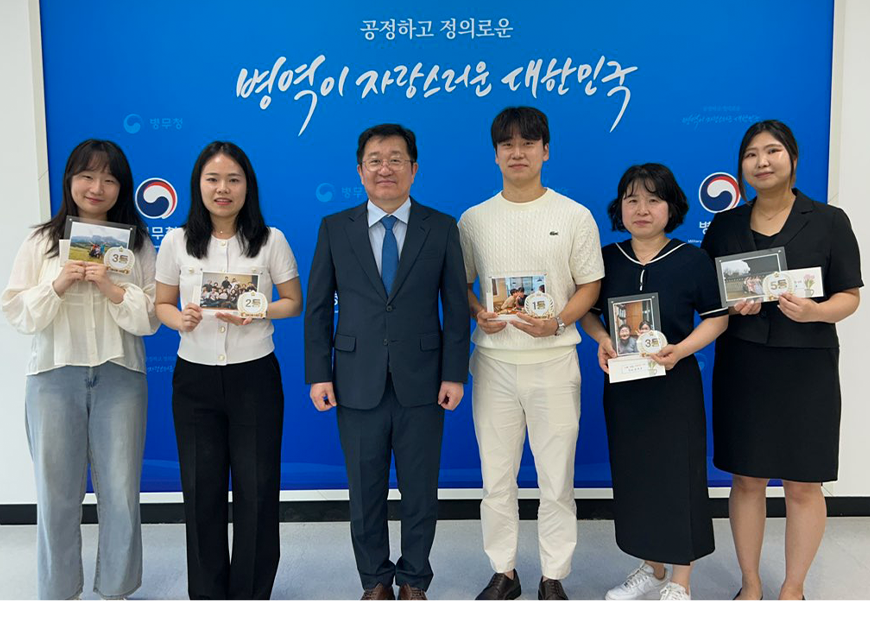 인천병무지청은 가족의 의미를 되새기고 따뜻한 가족문화를 확산하기 위하여 가족사랑 사진전 개최 및 포상을 실시했다.