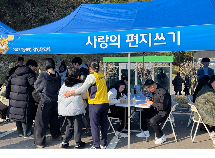 경기북부병무지청은 2025년도 네 번째 ‘현역병 입영문화제’를 경기도 연천군 소재 육군 제5보병단에서 개최했다.