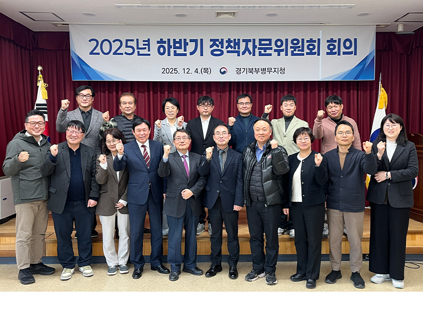경기북부병무지청은 정책자문위원 및 지정창, 부서장 등 20여 명과 함께 올해 병무정책 추진실적을 공유하고, 현역병 입영문화제 인지도 제고 방안을 주제로 토의를 진행하며 자문위원들의 다양한 의견을 수렴했다.