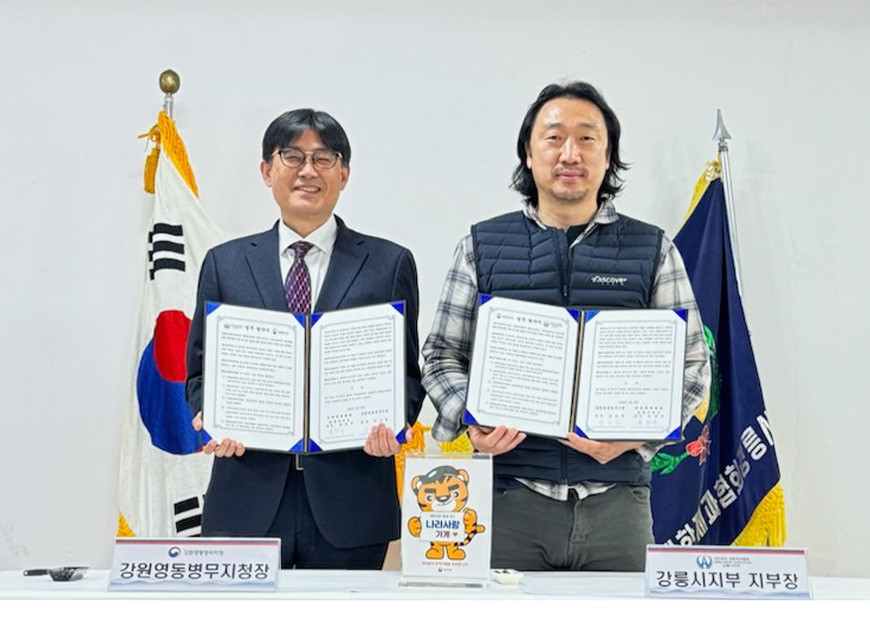강원영동병무지청(지청장 김도형)은 대한제과협회 강릉시지부와 나라사랑가게 활성화를 위한 업무 협약을 체결했다.