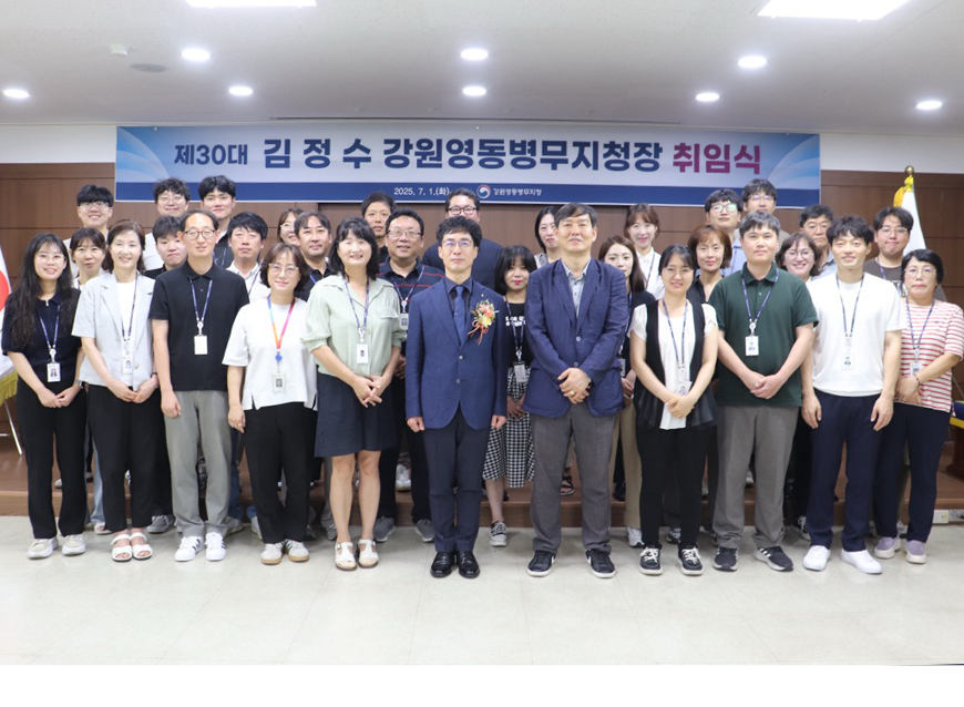 김정수 강원영동병무지청장은 청사 내에서 열린 취임식에서 취임사를 한 후, 직원들과 함께 기념사진을 촬영했다.