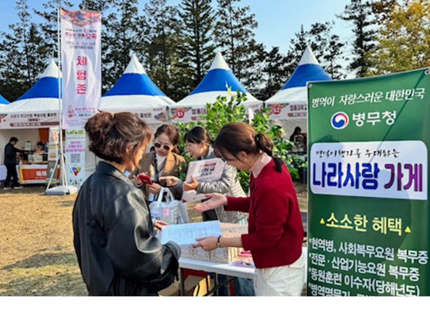 김정수 강원영동병무지청장은 강릉시 오죽한옥마을 일대에서 열린 '빵굽는마을 오죽' 축제현장에 방문하여 병역이행 응원글 접수 캠페인을 실하고 병무정책을 홍보했다.