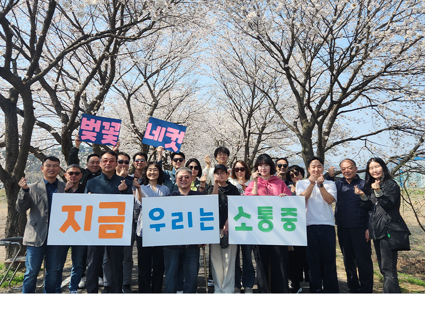 사회복무연수센터는 소통공감 챌린지, ‘벚꽃네컷’ 행사를 실시했다.