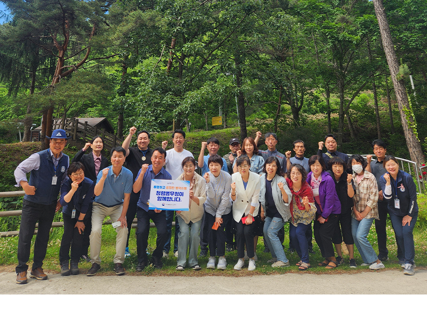 사회복무연수센터는 속리산말티재자연휴양림에서 청렴&소통 행사를 했다.