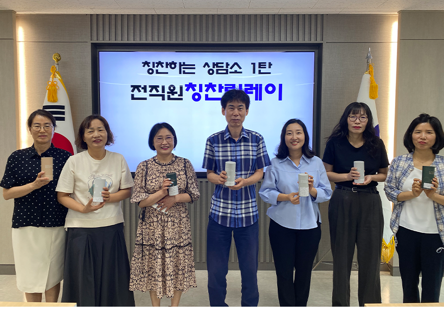 병무민원상담소는 격려 문화 확산과 일상적 노력을 칭찬하기 위하여 자리배치 순서대로 전직원 칭찬릴레이 행사를 실시했다