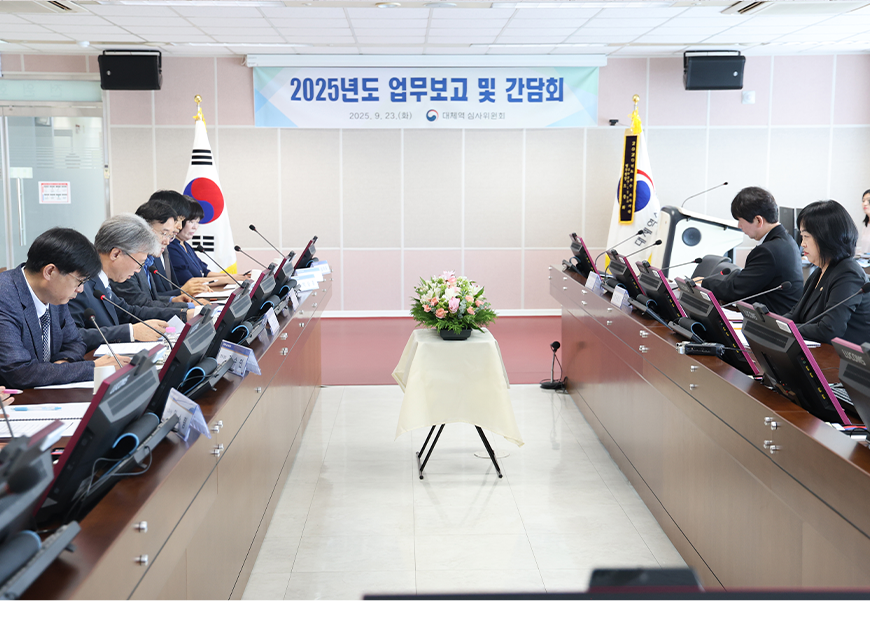 홍소영 병무청장은 대체역 심사위원회를 방문하여 2025년도 업무보고와 건의 사항을 듣고 직원들과 소통했다.