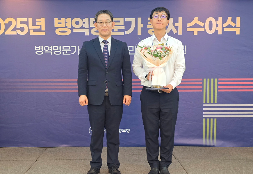 김용무 서울지방병무청장은 영등포구에 위치한 해군호텔에서 2025년도 병역명문가 선정 가문 중 표창 가문을 대상으로 증서수여식을 개최했다.