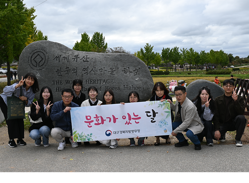 대구경북지방병무청은 활기차고 행복한 조직문화 조성을 위해 경북북부복무관리센터 견학 및 인근 문화유적지 탐방을 신규 직원 대상으로 실시했다.