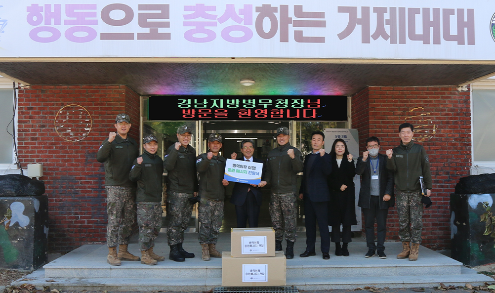 병무청 직원과 군인이 군장병 감사편지 전달패를 들고있는 모습
