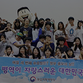 어린이들이 단체로 응원하는 모습
