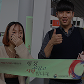 역 환승센터에서 응원하는 모습