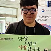 검사장에서 응원하는 모습