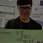 검사장에서 응원하는 모습