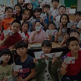 어린이들이 편지를 들고 응원하는 모습