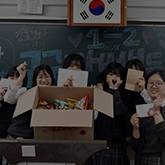 군산영광여자고등학생이 응원 모습