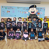 청사랑 어린이집 아이들이 응원하는 모습
