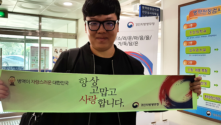 검사장에서 응원하는 모습