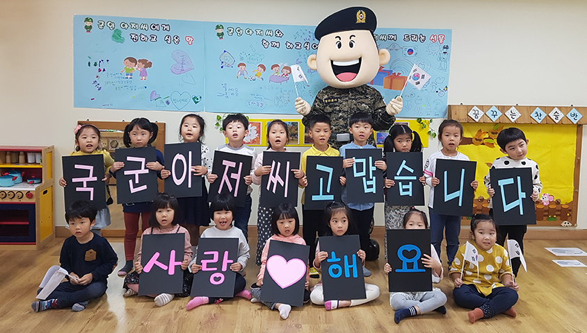 청사랑 어린이집 아이들이 응원하는 모습
