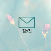 김o진