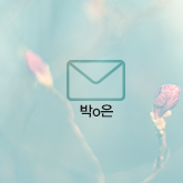 박o은