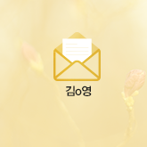 김o영