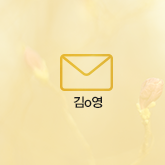 김o영