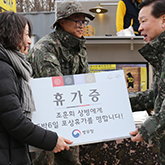 병무청장에게 휴가증을 받고 있는 군인아들과 어머님