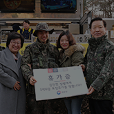 휴가증 들고 있는 군인가족과 병무청장