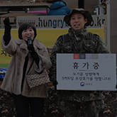 군인들을 응원하고있는 어머님