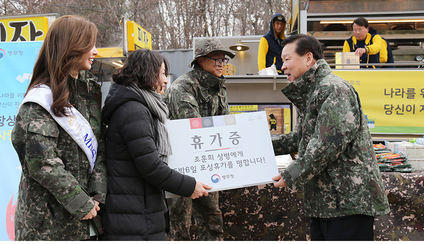 병무청장에게 휴가증을 받고 있는 군인아들과 어머님